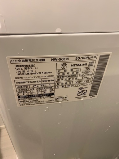 洗濯機\u0026乾燥機 2020年製 日立