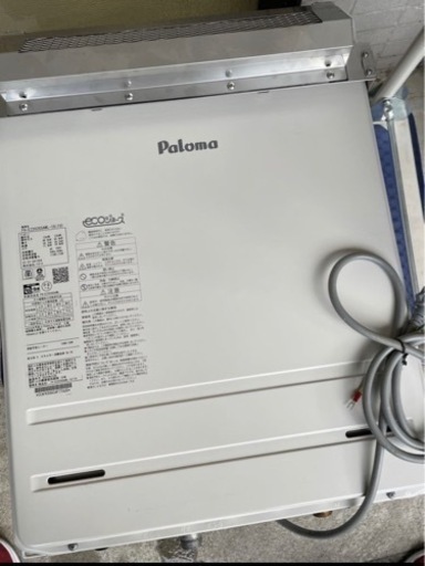20号エコジョーズ給湯器‼️施工代込み‼️