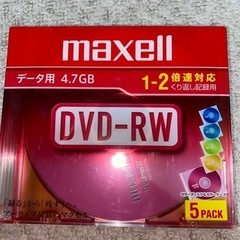 DVD-RW   新品未使用　未開封