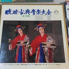琉球古典音楽レコード