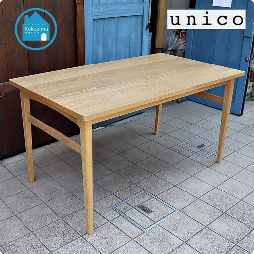 unico(ウニコ)のSIGNE(シグネ)シリーズのダイニングテーブル/140です。アッシュ材のナチュラルな質感を活かしたシンプルでオシャレなデザインカフェ風や北欧スタイルなどにおススメの食卓♪CE412