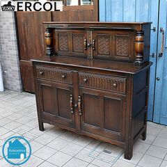 英国 Ercol(アーコール)社のエルム材を使用したオールド