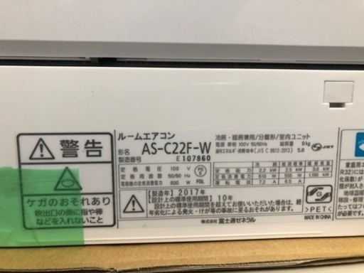ワ0089 富士通2016年製エアコン2.2kw6畳適用38000円＠標準工事込