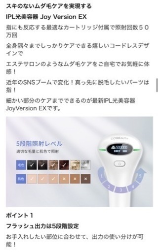 IPL光美容器、脱毛仪