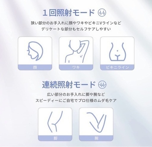 IPL光美容器、脱毛仪