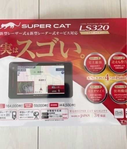 Yupiteru SUPER CAT Laser レーダー探知機 OBD2 移動式オービス