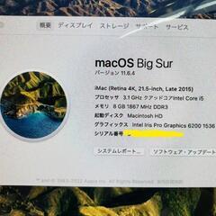 iMacデスクトップパソコン