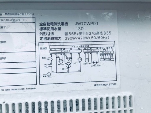 ET820番⭐️ maxzen洗濯機⭐️2020年式