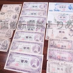 【引き渡し完了】  旧紙幣 古紙幣 古銭 お金 500円札など ...