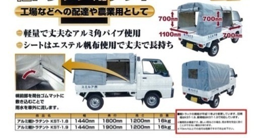 軽トラのアルミフレームホロ三方向開閉