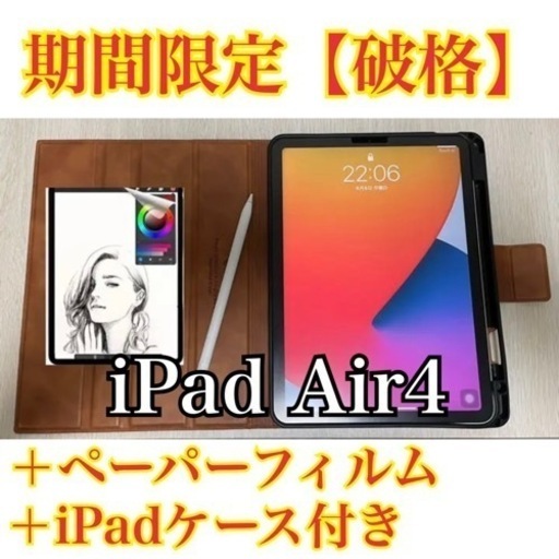 【新品未開封】 iPad Air 64GB グリーン 第4世代 Wi-Fiモデル