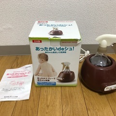 おしり温水洗浄機・あったかいdeシュ（更に値下げ¥1500->¥...