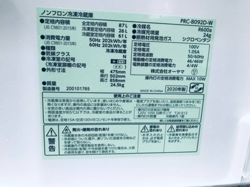 ✨2020年製✨805番 オーヤマ✨ノンフロン冷凍冷蔵庫✨PRC-B092D-W‼️