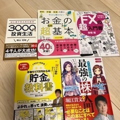 【貯蓄・貯金・節約】本まとめ売り