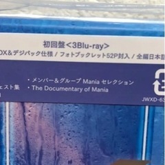 Snow Man LIVE TOUR 2021 Mania Blu-ray