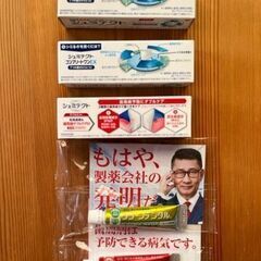 【試供品】シュミテクト３本・クリーンデンタル２本