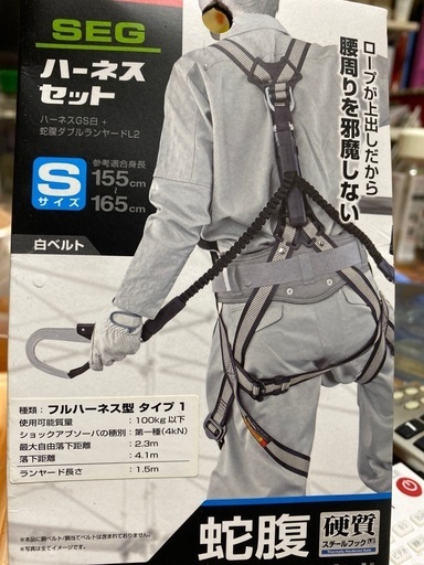 フルハーネス
