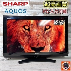 すぐ見れる‼️】SHARP AQUOS 液晶テレビ32型✨ PC入力可能⭕️ 配送
