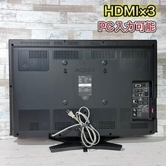 すぐ見れる‼️】SHARP AQUOS 液晶テレビ32型✨ PC入力可能⭕️ 配送