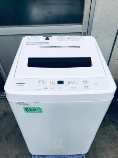 820番 maxzen✨電気洗濯機✨JW70WP01‼️