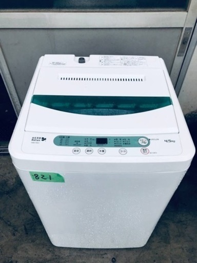 ✨2016年製✨821番 ヤマダ電機✨電気洗濯機✨YWM-T45A1‼️