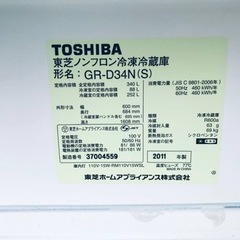 833番 東芝✨ノンフロン冷凍冷蔵庫✨GR-D34N‼️