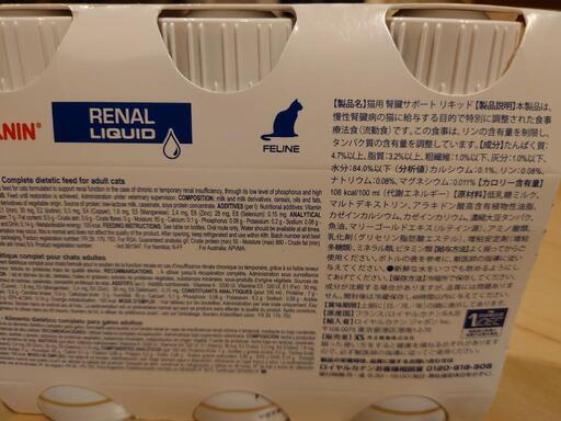 ロイヤルカナン 猫用 腎臓サポート リキッド17本