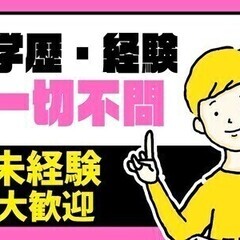 【週払い可】★高時給★高収入＊社宅完備！選べる勤務地＆時間帯【モ...