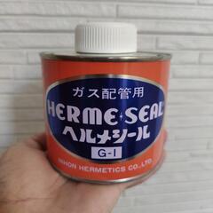 【ネット決済・配送可】ヘルメシール Herme Seal G-1...