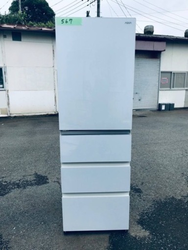 ③2020年製567番 AQUAノンフロン冷凍冷蔵庫AQR-VZ46JL‼️ ③2020年製567番 AQUAノンフロン冷凍冷蔵庫AQR-VZ46JL‼️