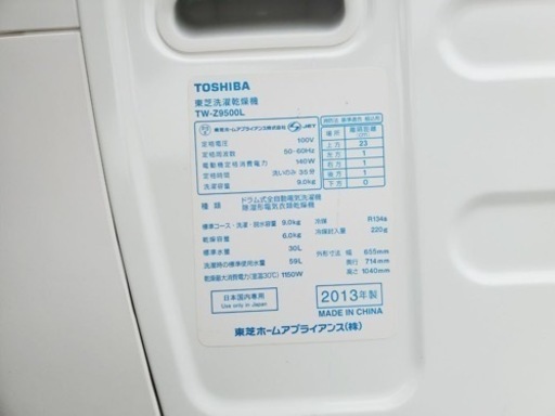 ③ET560番⭐ 9.0kg⭐️ TOSHIBAドラム式洗濯乾燥機⭐️