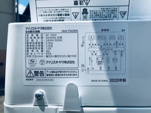 ①♦️ EJ729番 アイリスオーヤマ全自動洗濯機