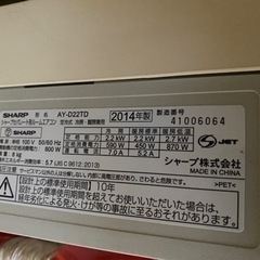 標準工事込み格安エアコン　2014年シャープ