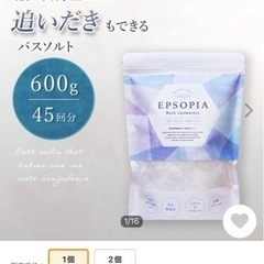 EPSOPIA 入浴剤