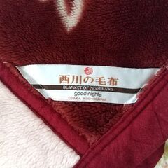 西川の毛布(シングル)