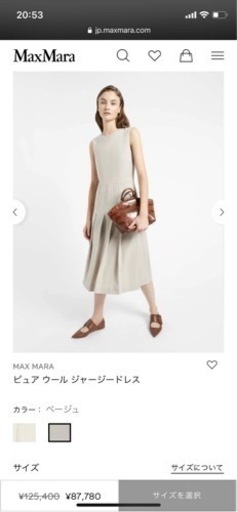 値下げ　マックスマーラ　試着のみ　ドレス　原価12万購入　maxmara