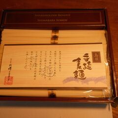 島原名産の手延べそうめん　800g ６００円