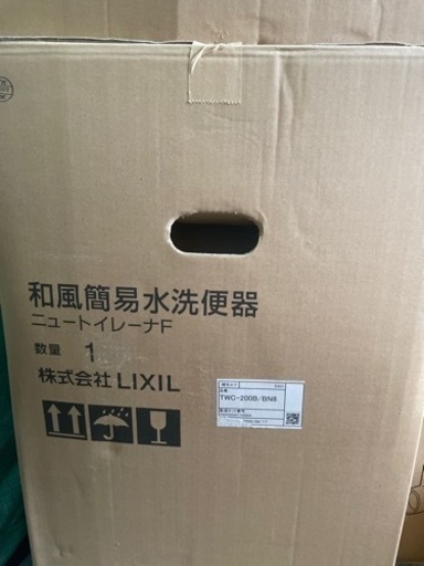 和風簡易水洗便器 ニュートイレーナF TWC-200B/BN8 - 奈良県のその他
