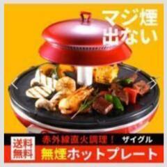 〓値下げしました〓【美品】遠赤外線ロースター ZAIGLE ザイ...