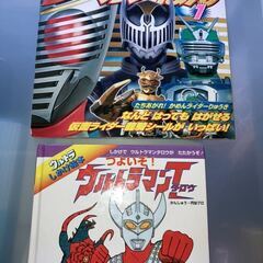 特撮セット つよいぞ!ウルトラマンタロウ ウルトラマン大百科 ゴ...