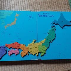 くもん 日本地図パズル