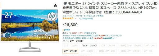 HP モニター 27インチ ディスプレイ フルHD