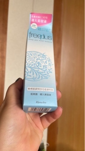美容液二つ