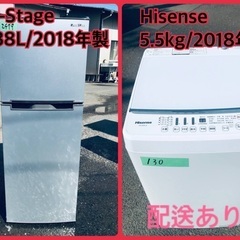⭐️2018年製⭐️ 限界価格挑戦！！新生活家電♬♬洗濯機/冷蔵庫♬　　