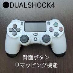 DUALSHOCK4 PlayStation4 カスタム