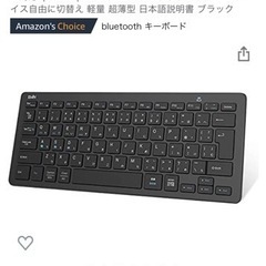 EwiN EW-B009 Bluetoothキーボード