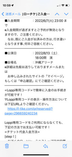 チケット