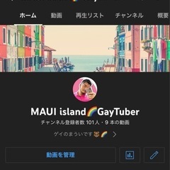  YouTuberもしくは一時的なコラボ募集（20代後半〜30代...