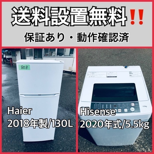 超高年式✨送料設置無料❗️家電2点セット 洗濯機・冷蔵庫 31