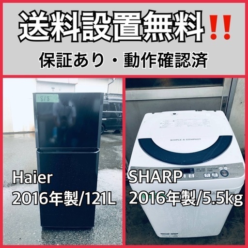 超高年式✨送料設置無料❗️家電2点セット 洗濯機・冷蔵庫 33